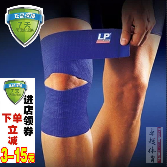 運動風膝蓋彈性繃帶