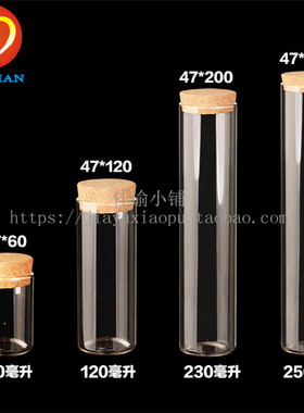 47mm直径广口瓶绿色环保/食品/密封瓶/玻璃瓶/管制瓶/透明大试管