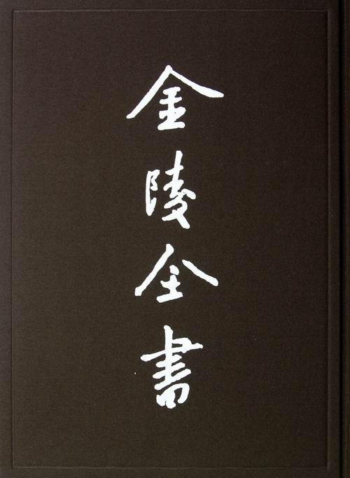 正版包邮 南京市政府公报(第166-167期) 南京市政府 著作 社会科学总论经管、励志 南京市政府 政治制度史书籍