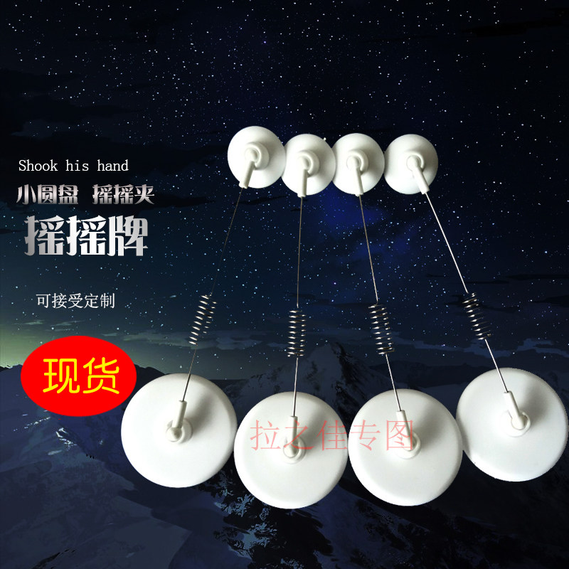 POP广告夹 不锈钢弹簧夹子 摇摇牌 标签夹 摇摆牌 价格牌 定制b|ruв категории электронный словарь/электрический бумажных книг/канцелярские принадлежности, бумажные книги, Pop рекламная бумага/взрыв штукатурка - от Buy2taobao.com для оказания профессиональной услуги покупки агента Taobao