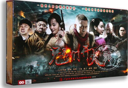 正版电视剧 兄弟们开火 13DVD 珍藏版 谷智鑫 原雨 程煜王迅 刘鑫