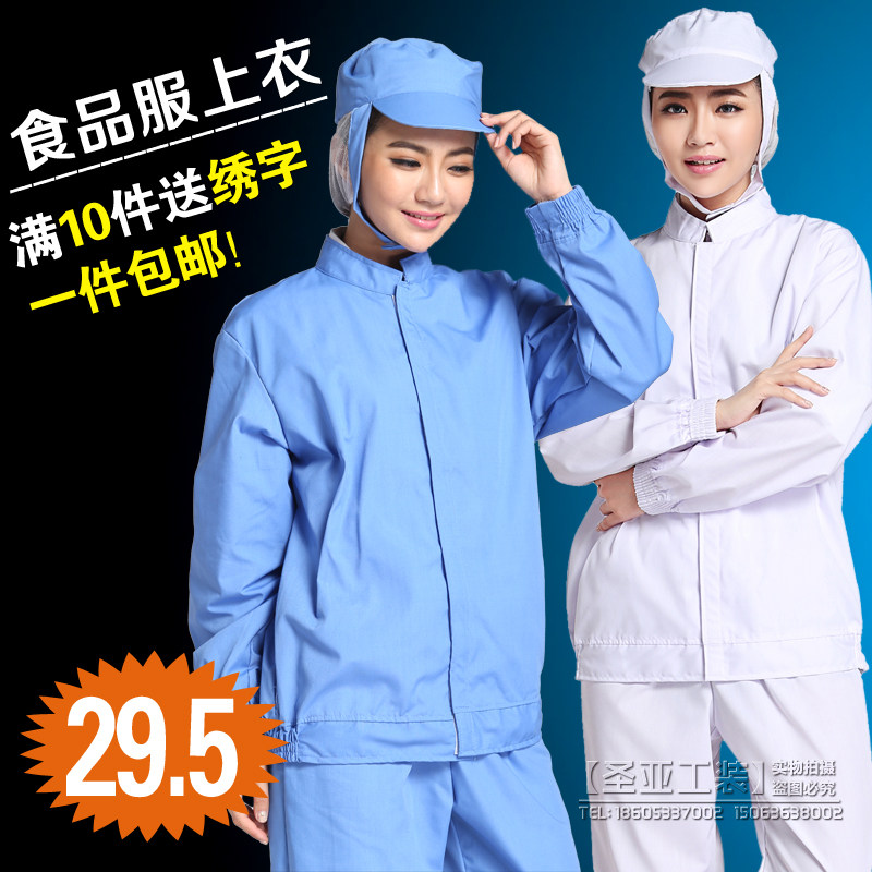 Vêtement de travail - Ref 1912482 Image 1