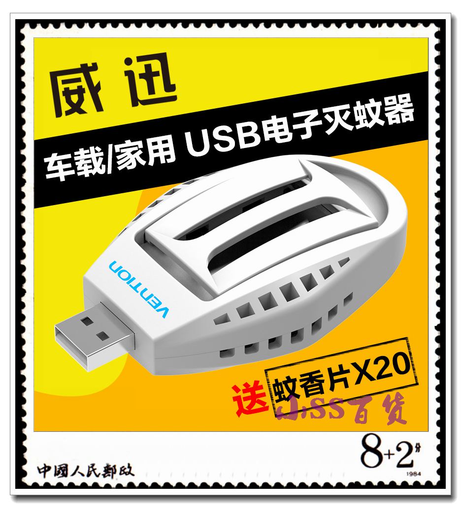 Anti-insectes USB - Ref 447003 Image 1