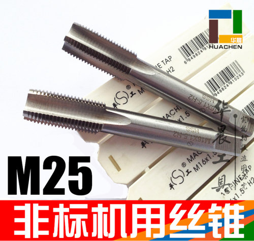 1）原装浙江平工机用丝锥。2）各种螺纹工具供应商。3）大量库存。4）一支起卖！
