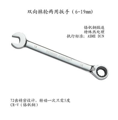 终身质保 双向棘轮两用扳手 棘轮式两用梅花扳手汽修保养五金工具