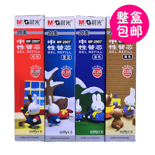 晨光文具 0.38水笔芯 可爱米菲水笔芯 MF-2907 中性笔芯 批发