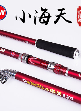 正品光威碳素小海天超硬调海竿