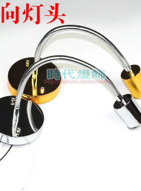 吸顶灯壁灯射灯展会长杆天鹅管变向广告灯头灯座e27e14节能灯具