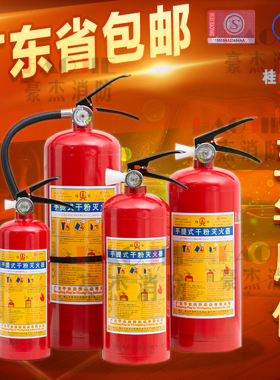 桂安4kg干粉手提式灭火器汽车用车载家用厂房123公斤消防国标包邮