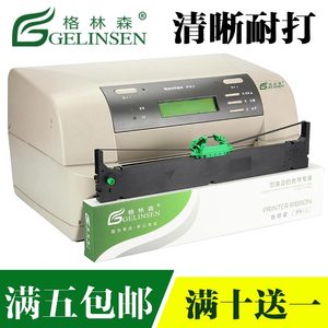 厂家直销针式打印机用PR9色带架