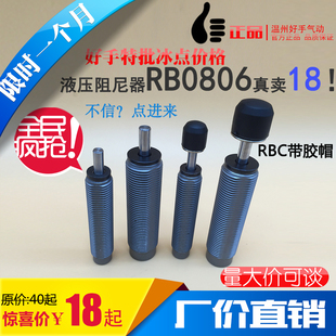 RBC0806 1006微型液压阻尼器吸震器 0805 油压缓冲器SMC型RB0604
