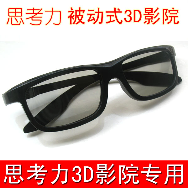 Lunettes 3D - Ref 1242726 Image 1