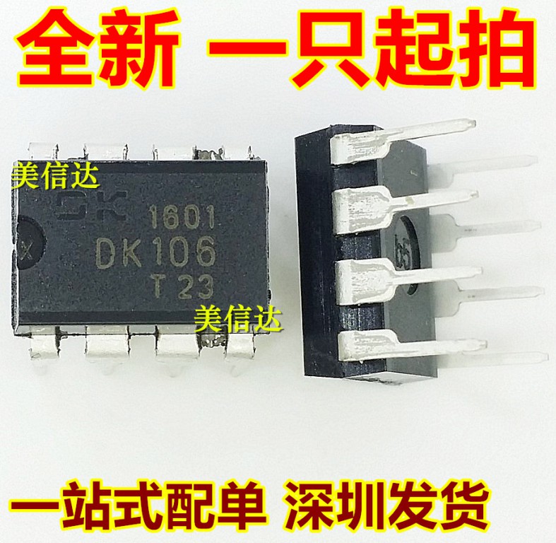 主控芯片单片机驱动IC