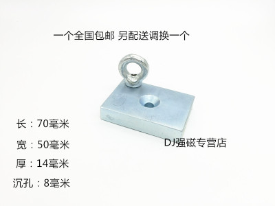 强磁铁钢长方形单孔70x50x15MM 强力磁铁稀土永磁 70*50*14钕铁硼
