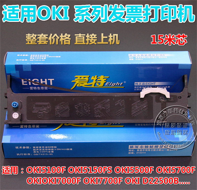 适用于OKI5200F OKI5500F+ OKI5500FS D22500B色带架（含芯）