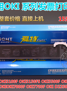 适用于OKI5200F OKI5500F+ OKI5500FS D22500B 色带架（含芯）