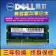 N4050 N5110 N4110 1333笔记本内存条 N4010 N4030 DELL戴尔