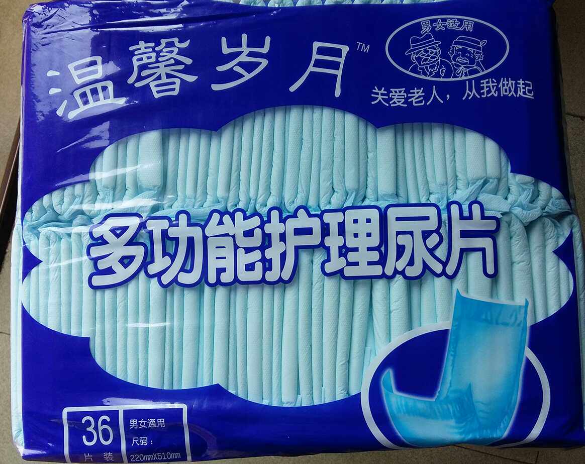 温馨岁月多功能护理尿片老人尿不湿36片22x51请拍双数包邮|ruв категории туалетные чище/санитарно - гигиенических салфеток/бумага/Ароматерапия, санитарно - гигиенических салфеток/колодка/взрослых подгузник, Мочи уход взрослых бумаги - от Buy2taobao.com для оказания профессиональной услуги покупки агента Taobao