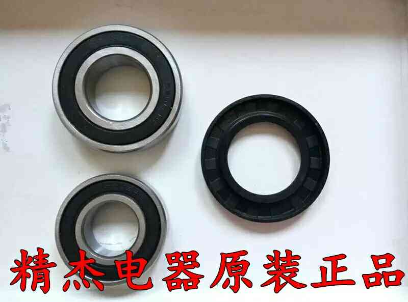 惠而浦ESH-40MS XQG70-ZC20703wjn洗衣机水封密封圈一套原装