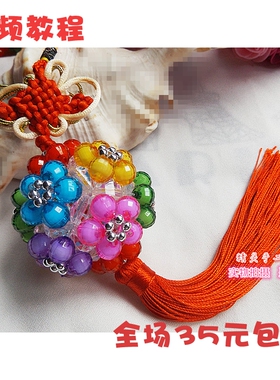 diy手工亚克力红色散珠送中国结