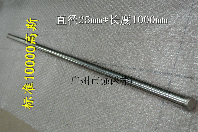 强力磁棒除铁器 超强磁力棒 干粉除铁器 强磁棒25*1000 10000高斯