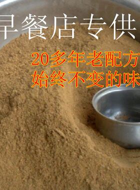 胡辣汤料商用正宗纯调料 河南风味早餐店专用料PK逍遥镇京遥 250g