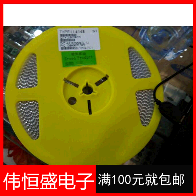 贴片开关二极管ll4148 1n4148 1206封装 55元/盘 1盘2500个