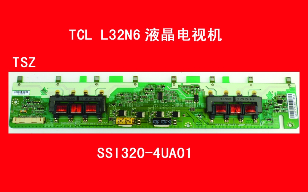 TCL L32N6电视机高压板SSI320-4UA01