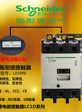 原装施耐德接触器 LC1D95M7C Q7C F7C 24 110 220 380V 95A