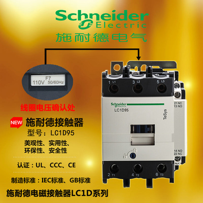 原装施耐德接触器 LC1D95M7C Q7C F7C 24 110 220 380V 95A