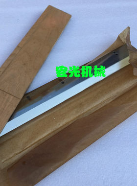 彩霸460z3 v8.2刀片 彩霸 4606 V7.1电动切纸机专用刀片 彩霸刀片