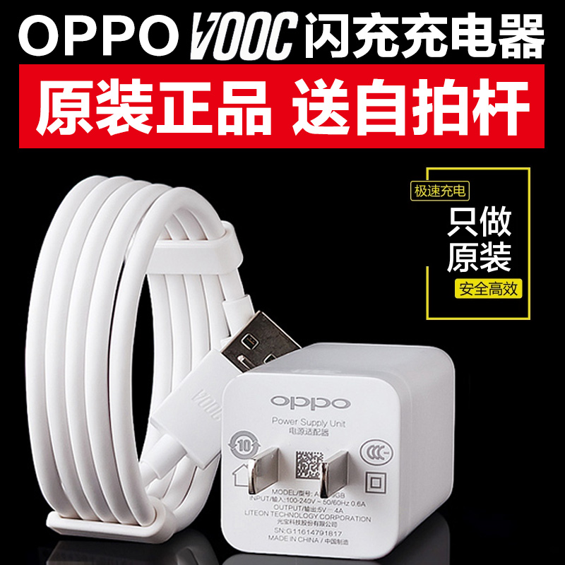 chargeur OPPO pour téléphones OPPO - Ref 1292454 Image 1