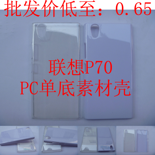 ÁªÏë p70 ÊÖ»ú ËØ²Ä¿Ç ±£»¤Ì× Íâ¿Ç Ìù×ê¿Ç Ë®Ìù ²Ê»æ ƤÌ× ´òÓ¡