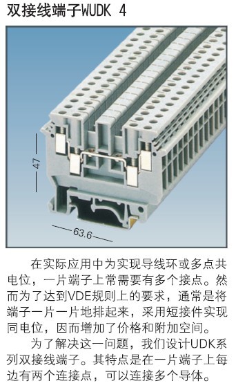 通用导轨系列端子UDK 4