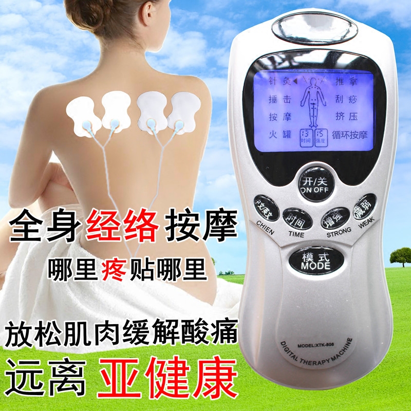 家用按摩器多功能肩颈椎腰椎电子理疗数码经络脉冲电疗针灸按摩仪