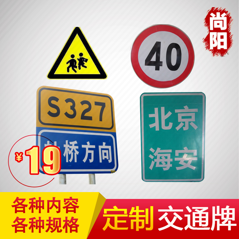 µÀ·½»Í¨±ê־ů·´¹â±ê־ů60cmÖ¸Ê¾ÅÆÏÞ¸ßÅÆ¾¯Ê¾ÅÆÏÞËÙÅÆÂ·ÅÆ¶¨ÖÆ