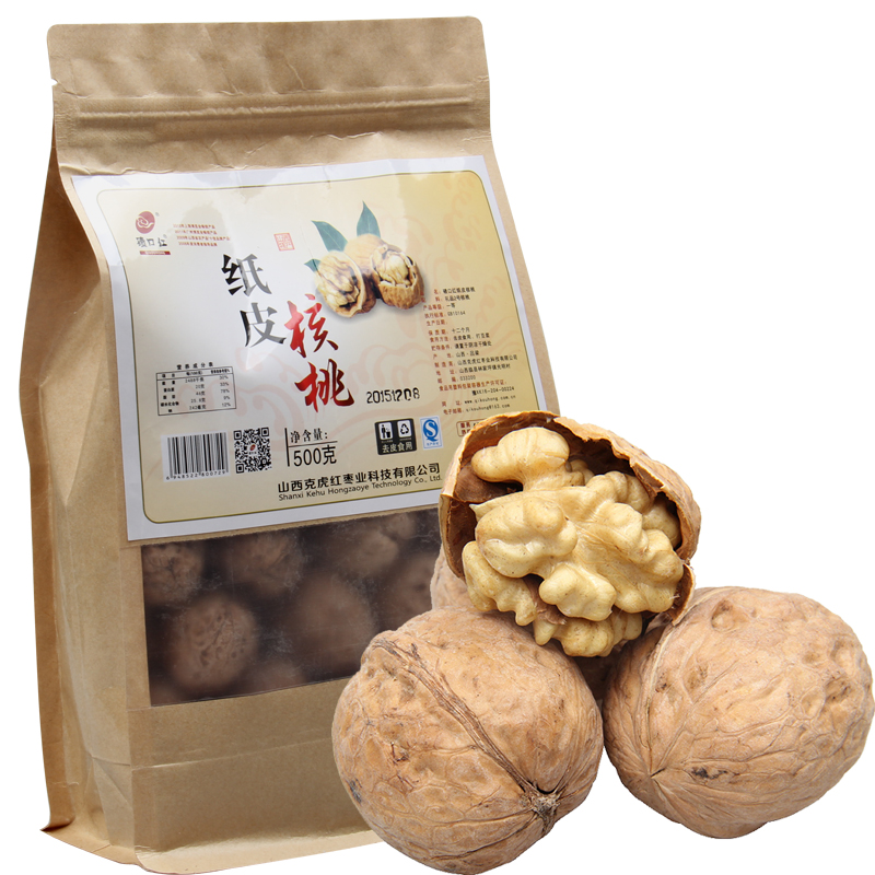 山碛口红汾阳薄皮核桃500克新核桃 山西特产 山西核桃
