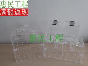 包邮加厚亚克力隔离盒水晶虾繁育盒观赏鱼观赏虾鱼缸孵化盒箱
