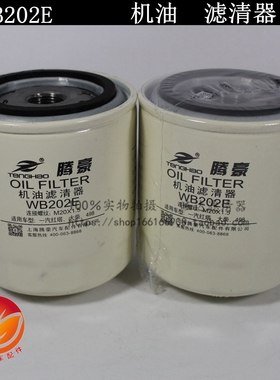 WB202 机油格总成 大柴498 JX0810B WB202E 机油滤清器滤芯总成