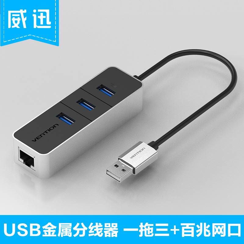 Hub USB - Ref 372241 Image 1