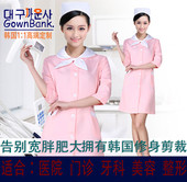 美容院工作服秋冬装 冬装 美容服护士服 白大褂美容师工作服长袖 韩版