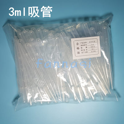 塑料滴管3ml 5ml 1ml 2ml一次性塑料吸管 巴氏滴管 性吸管一次