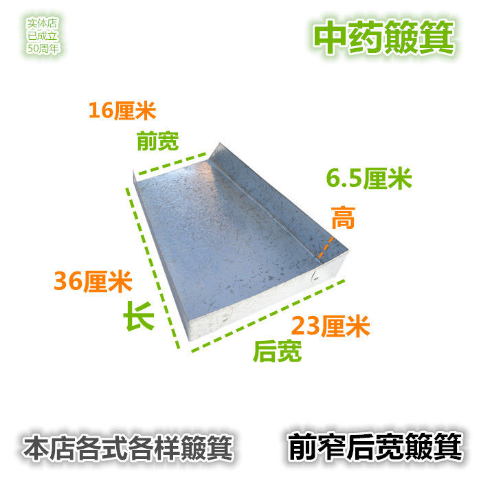 铁簸箕前窄分药斗包装工具加厚