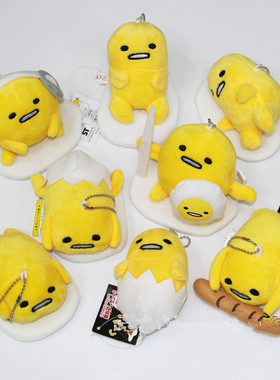特价 日本gudetama懶懶蛋鸡蛋君 蛋黄哥 荷包蛋毛绒玩具公仔 礼物