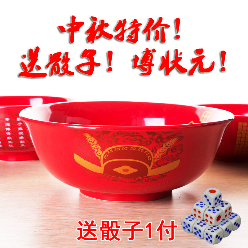 博饼碗 厦门中秋博饼专用碗 状元碗  红色瓷碗岛内有送货 送骰子