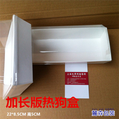加长版热狗盒22*8.5CM白色长盒蛋糕盒100个