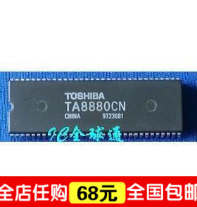 TOS东芝公司 全新TA8880BN TA8880CN 原装进口