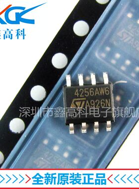 鑫高科M24256-AWMN6T存储器4256AW6贴片SOP8全新原装现货量大包邮