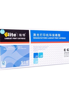 埃特（Elite）E CB436X 黑色硒鼓 大容量 适用惠普 LaserJetP1505
