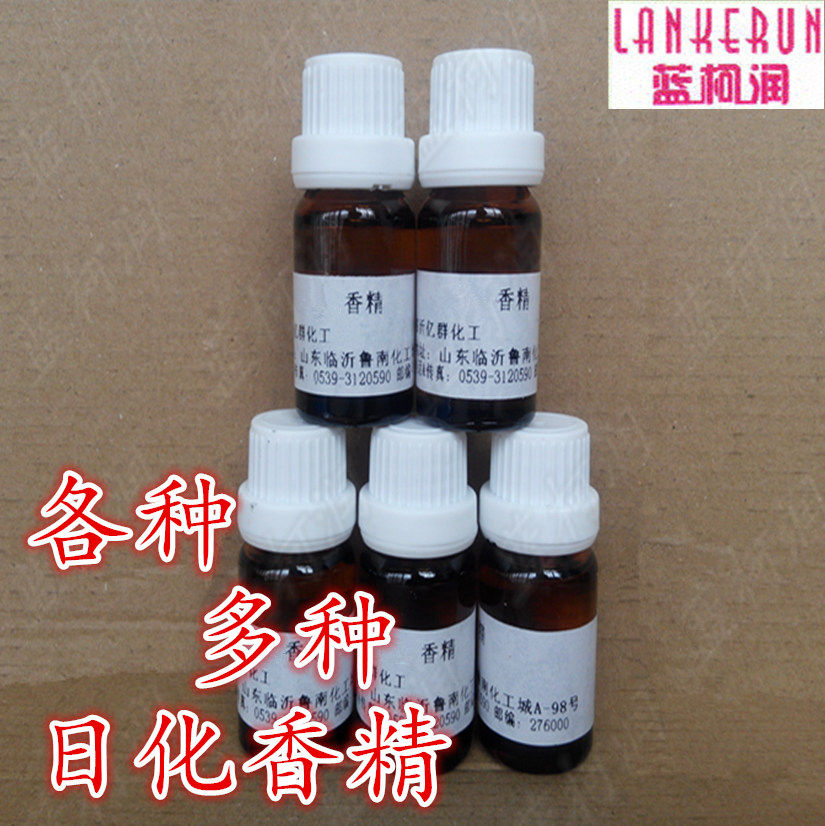 香薰日化香精手工皂母乳皂洗洁精洗衣液栀子桂花柠檬薰衣草香精